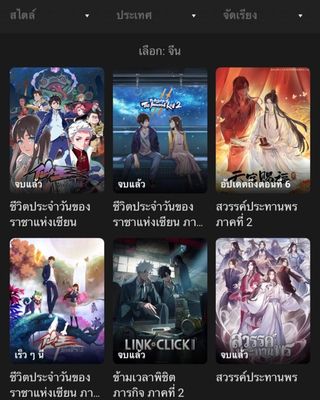 รวมแอปดูอนิเมะจีน แบบถูกลิขสิทธิ์ มีดูฟรีทั้งซับไทยและพากย์ไทย