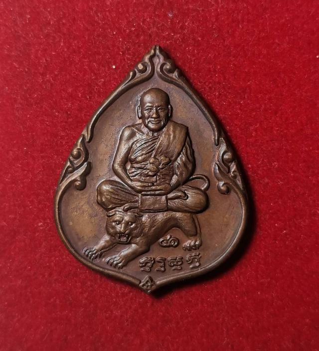 6067 เหรียญหลวงพ่อเปิ่น วัดบางพระ ปี2535 รุ่นครบรอบสถาปนาการท่าเรือ