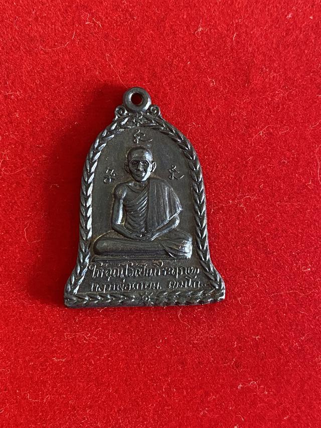 เหรียญระฆัง ปี17 หลวงพ่อเกษม เขมโก... ออกวัดอัมพวา