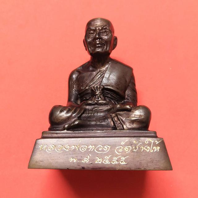 พระบูชา หลวงปู่ทวด วัดช้างไห้ รุ่นเสาร์ห้า มหามงคล - ครบรอบ 100 ปี หลวงปู่ทิม ปี 2555 ขนาดหน้าตัก 2 นิ้ว อุดเหรียญใต้ฐานองค์พระ