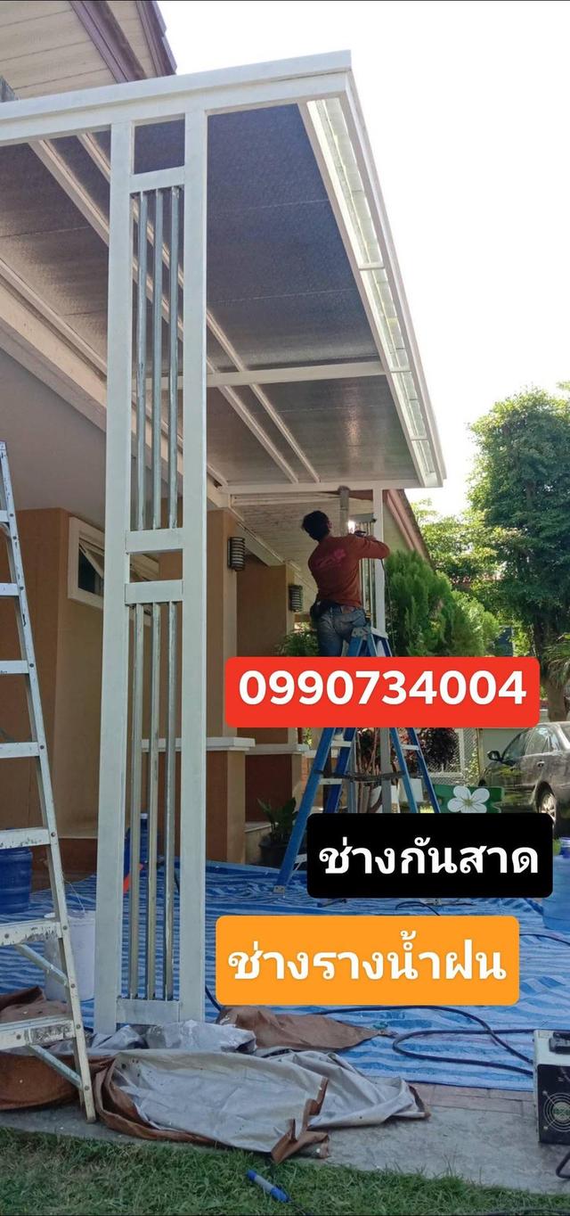 ช่างรางน้ำฝนอำเภอกันทรารมย์