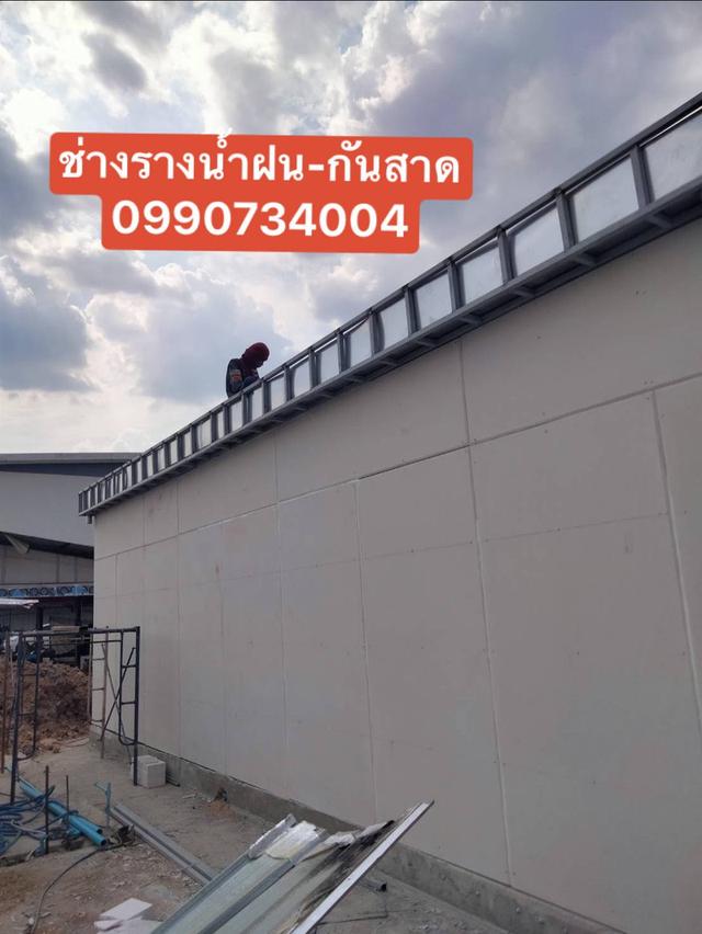 ช่างรางน้ำฝน อำเภอกุดบาก