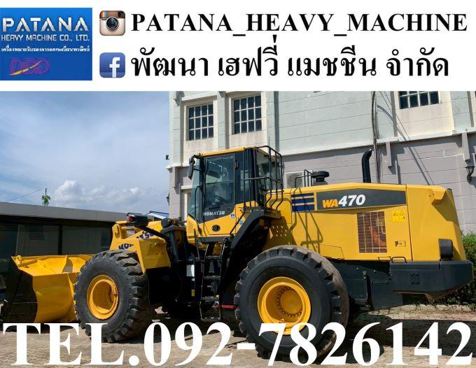 WA470-7 ตัก 5.20 คิว ยกสูง 4.20 ม. 276 แรงม้า สภาพสวยมากๆ สนใจติดต่อ 0927826142, 0858176685
