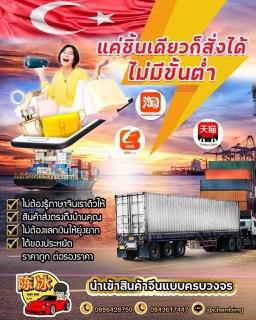 Chenbing Shipping