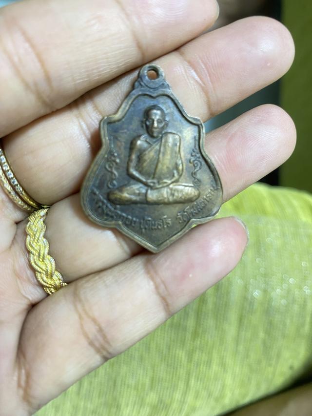 เหรียญหลวงพ่อกรวย