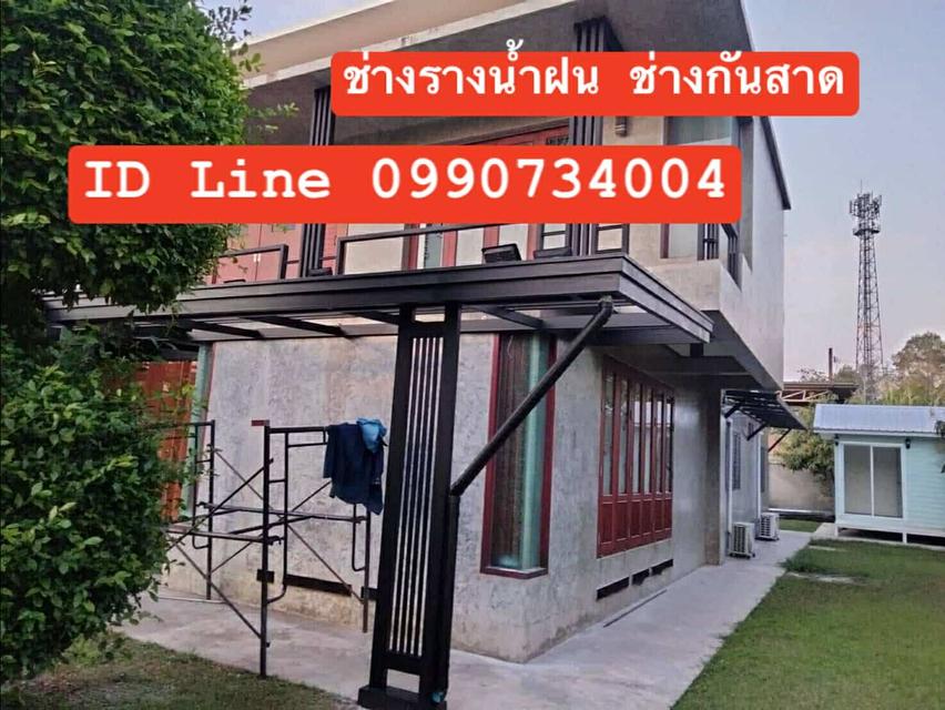 ช่างรางน้ำฝน อำเภอชะอำ ช่างรางน้ำฝนจังหวัดเพชรบุรี