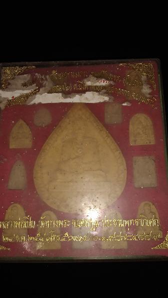 พระเครื่อง 13