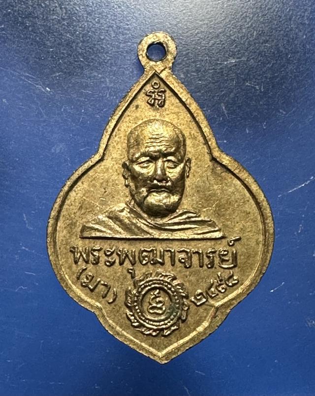 เหรียญพระบาท วัดสามปลื้ม พระพุฒาจารย์(มา) 