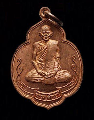 เหรียญโป๊ยเสี่ย หลวงปู่คำพันธ์ วัดธาตุมหาชัย ปี44