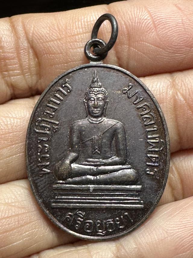 เหรียญล.พ. วัดมงคลบพิตร หลังมีรอยจาร
