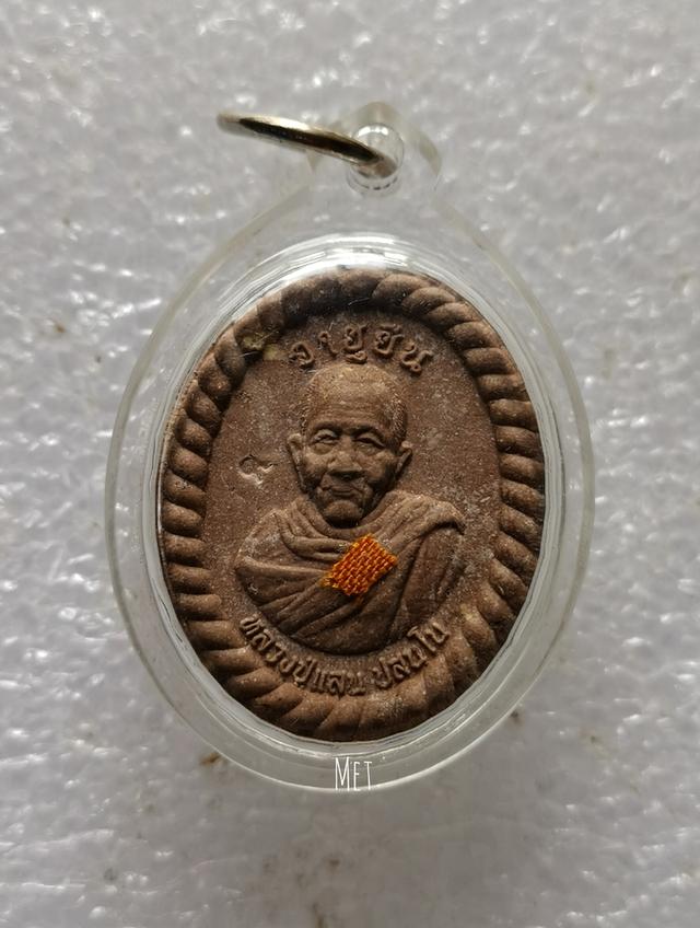 พระเครื่อง​ราคา​แบ่งปัน​