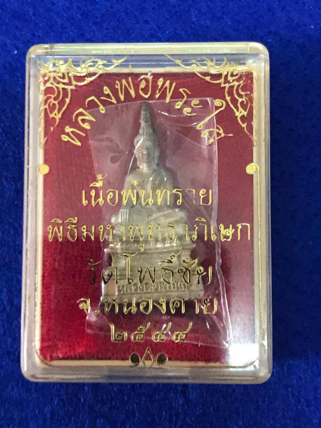หลวงพ่อพระใส วัดโพธิ์ชัย จ.หนองคาย
