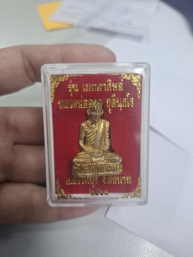รูปหล่อหลวงพ่อกวย