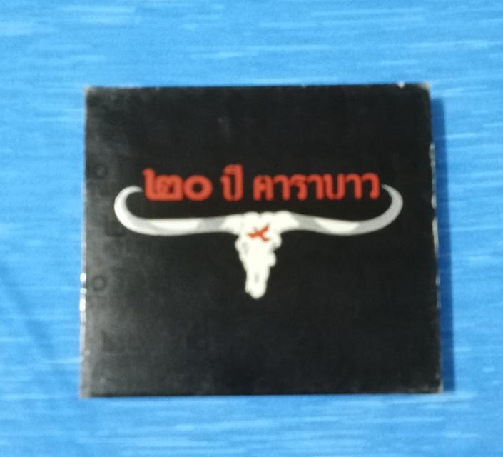 vcd 20ปี คาราบาว