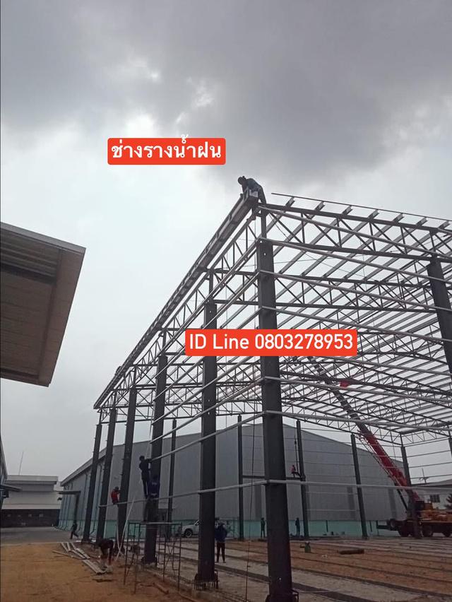 ช่างรางน้ำฝนอำเภอกระนวน