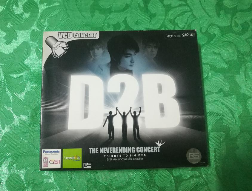 VCD D2B